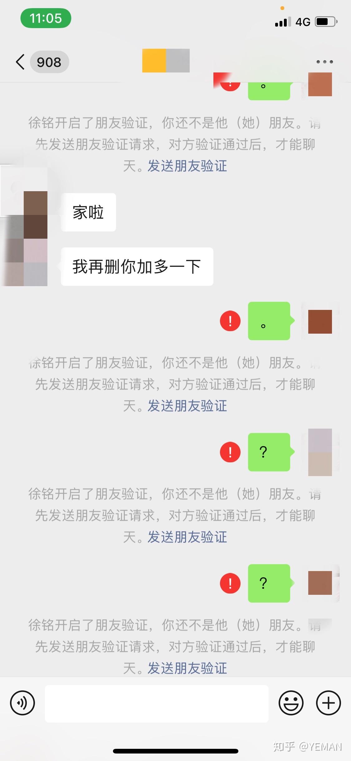 微信被单向删除好友对方重新添加后只能收取对方信息自己却无法发送