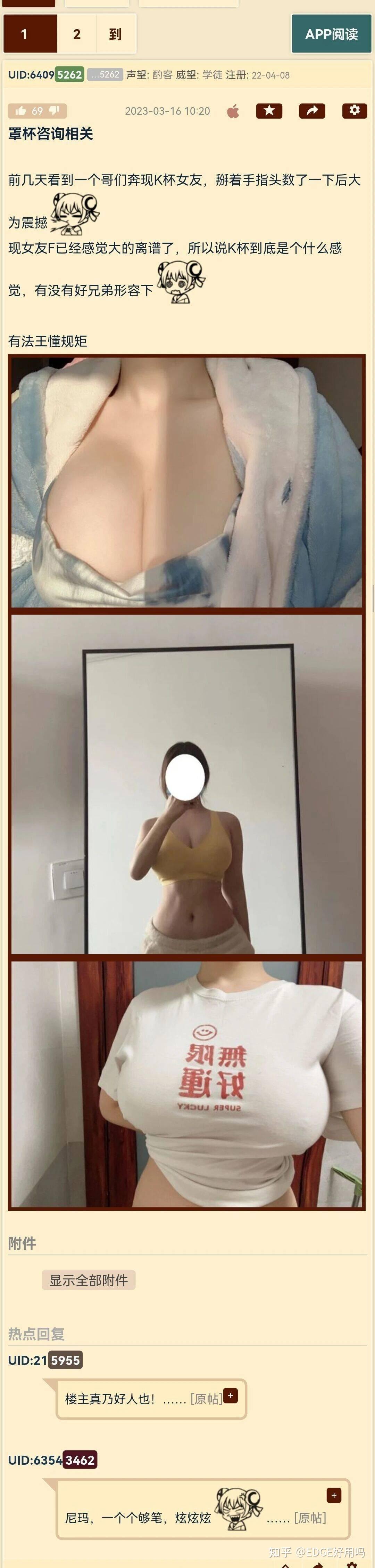 谁能给我形容一下c罩杯到底有多大? - 知乎