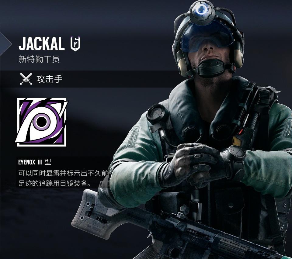 有大佬可以说明下彩虹六号干员的技能详解吗? - 知乎