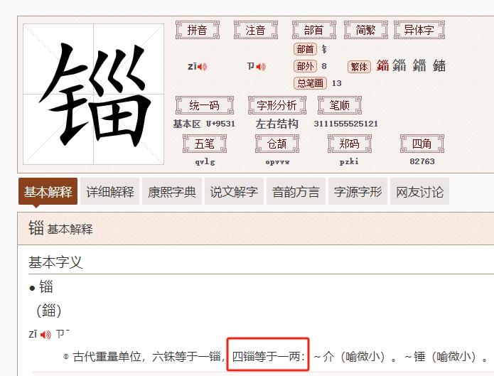 一半的一半用汉字怎么表示呢？ - 知乎