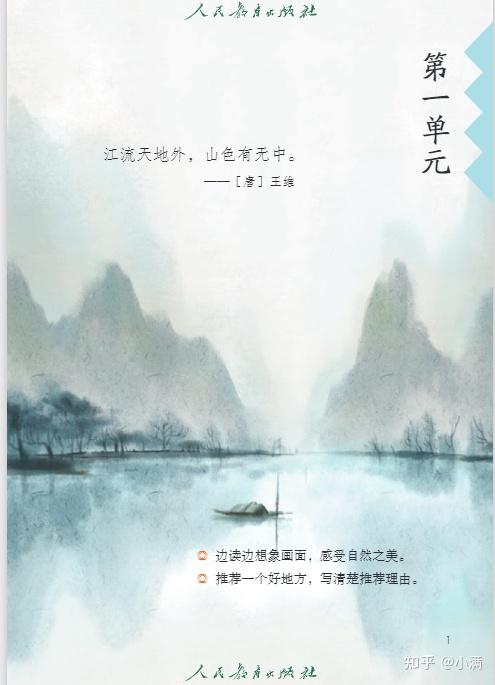 2024新统编版四年级语文上册电子课本（最新高清版） - 知乎