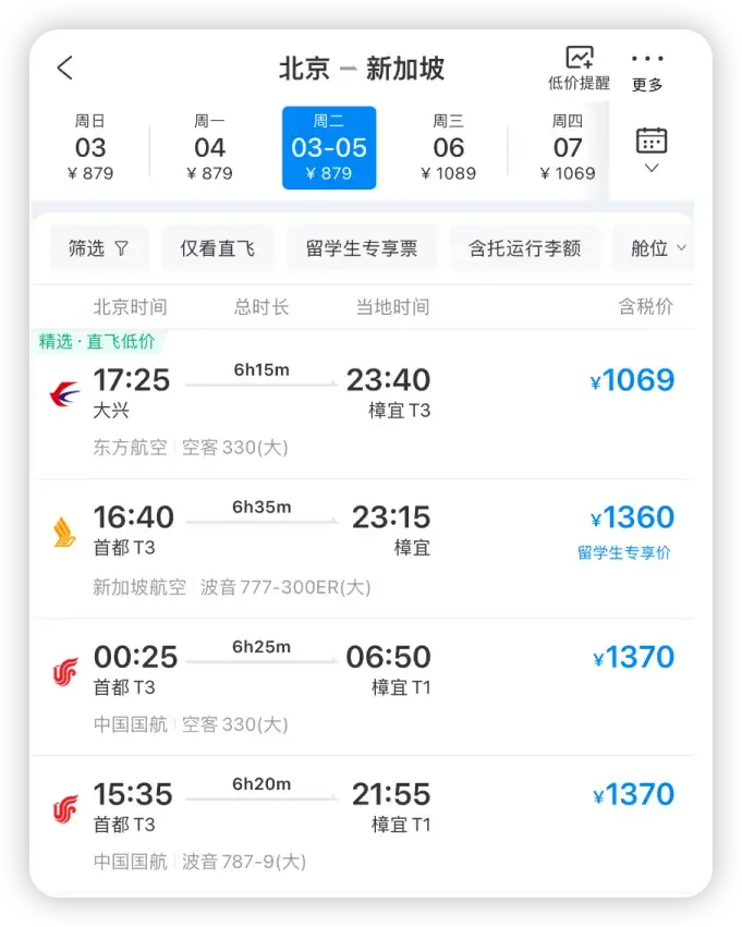 新加坡留学优势详解_新加坡留学申请攻略_新加坡留学