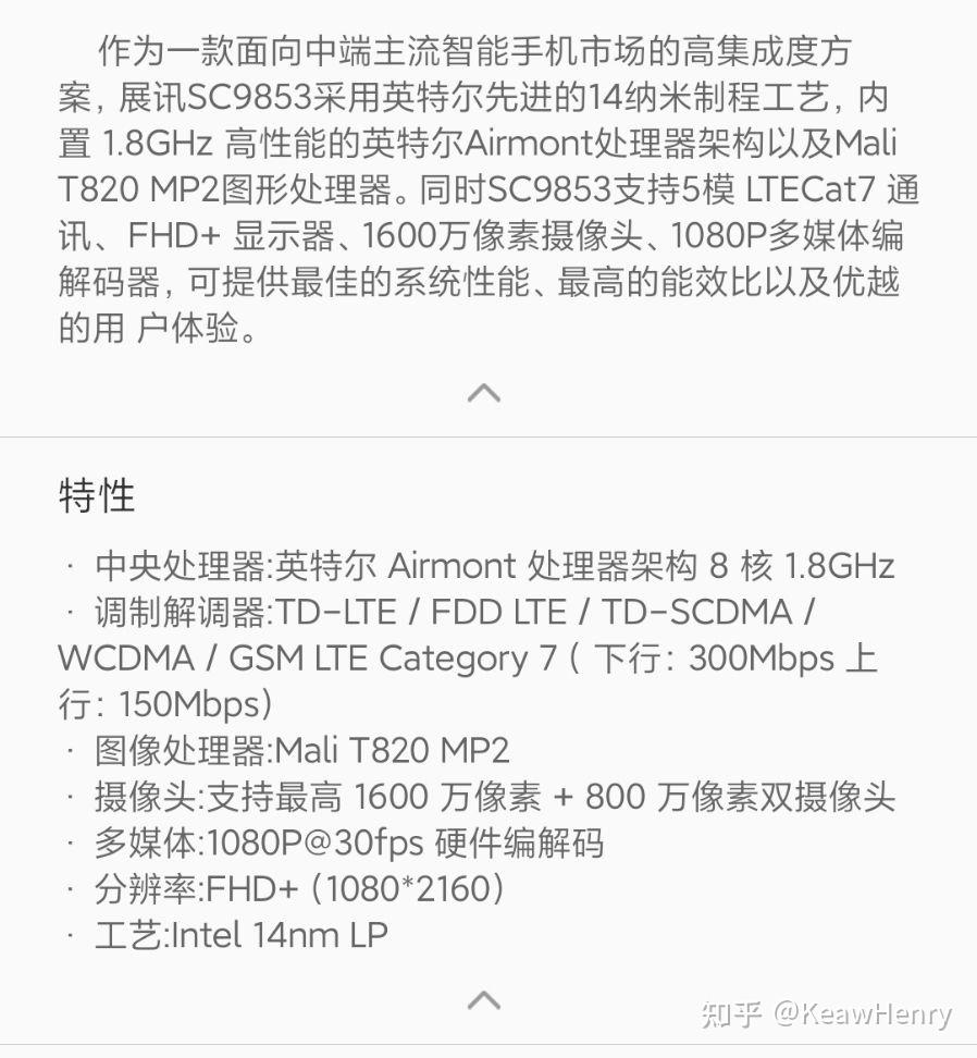 车载处理器sc9853i和uis7862那个更好？ - 知乎