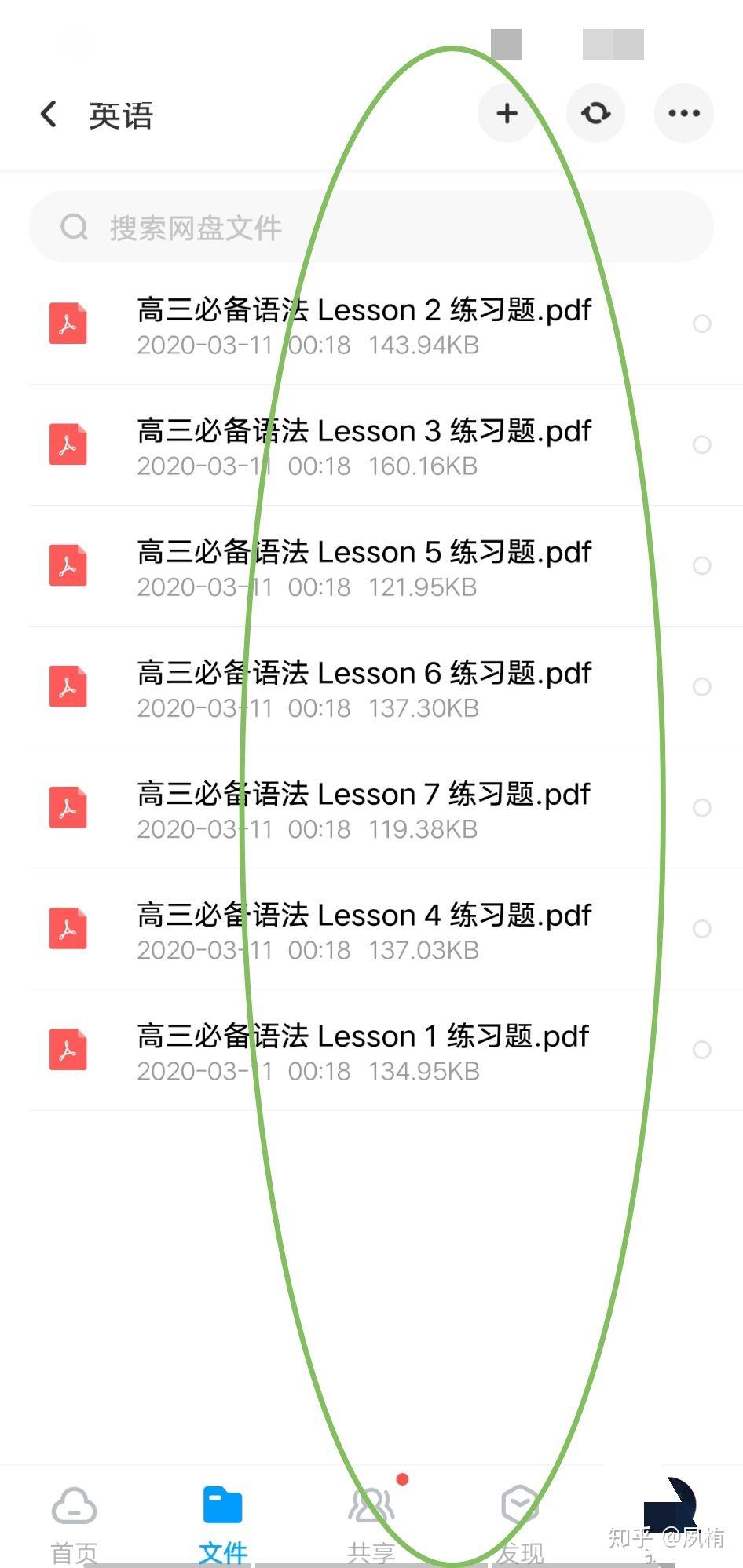 手机刷网课是怎么刷的(有什么方法可以快速刷完手机网课视频)