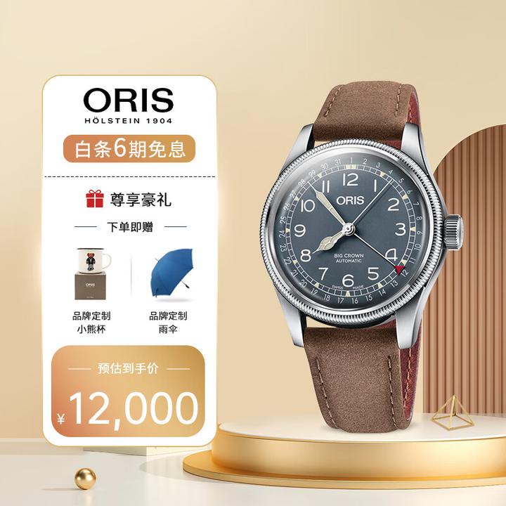 ORIS