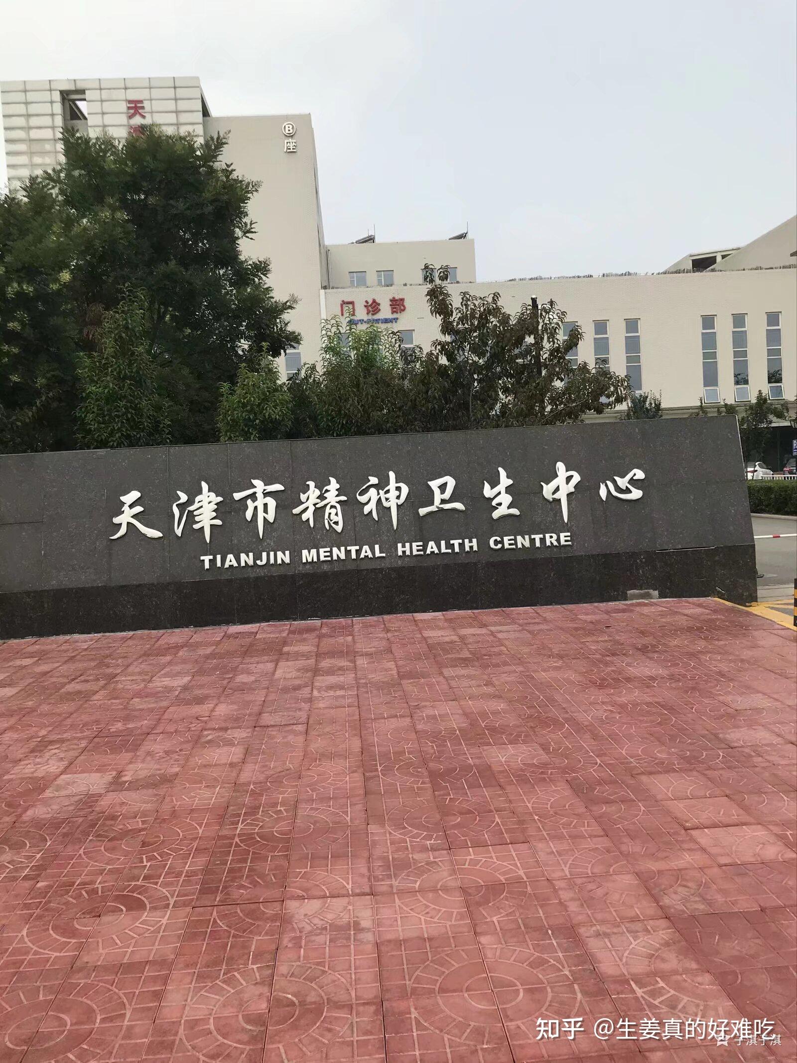 北京市最好的精神病医院是哪家(北京市最好的精神病医院是哪家医院)
