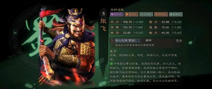 三国志战略版张飞t0天花板阵容,横扫满红北伐太尉吴骑