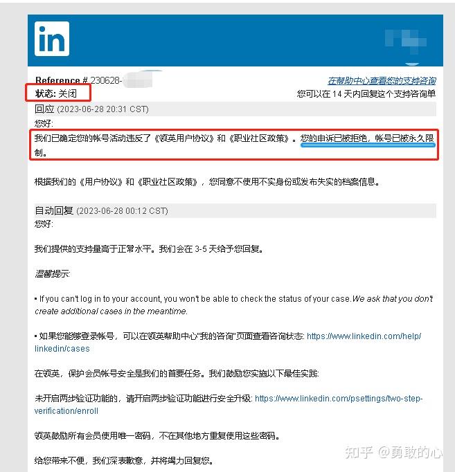 新注册的领英账户,我明明也没有疯狂加好友,或者做什么违规的事情