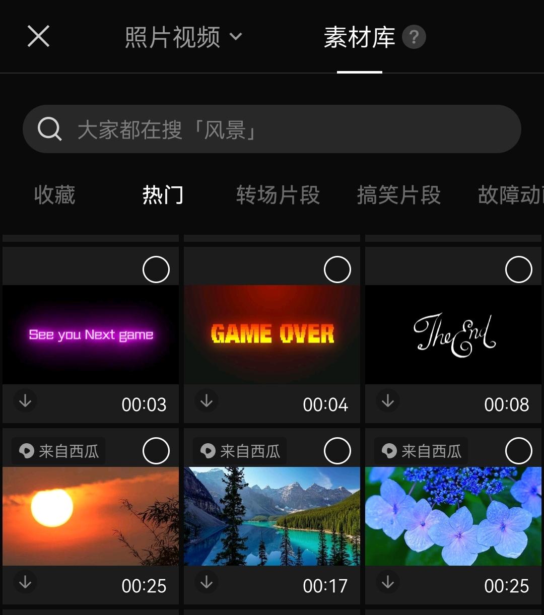剪映素材库在哪里 - 绵柔百科知识
