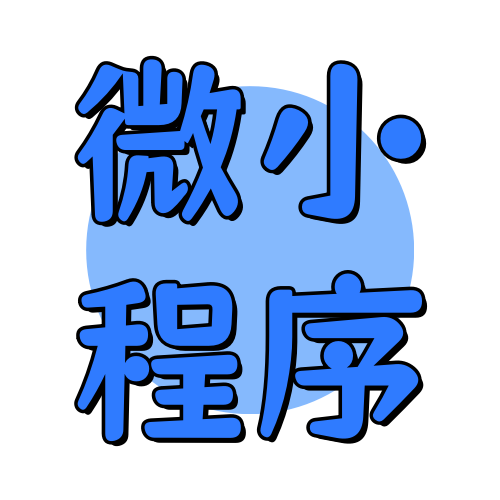 小程序俊享空间-小程序版块-程序源码-俊享空间 | 一站式免费资源社区 - 海量软件 / 源码 / 项目 / 壁纸 / 游戏等免费获取