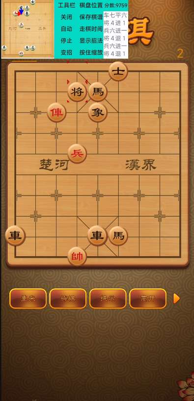 图片[3]-Ai象棋🔥AI自动帮你下象棋🔥破~解残局🤖内置教程-手机软件俊享空间-软件工具-俊享空间 | 一站式免费资源社区 - 海量软件 / 源码 / 项目 / 壁纸 / 游戏等免费获取