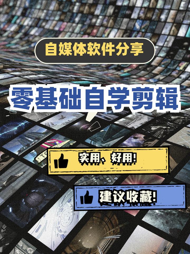 零基础如何自学视频剪辑?有哪些好用的软件? - 知乎