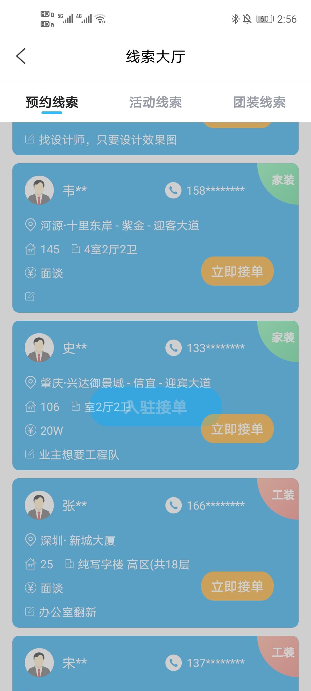 装修公司如何接单？接单技巧有哪些呢？ - 知乎