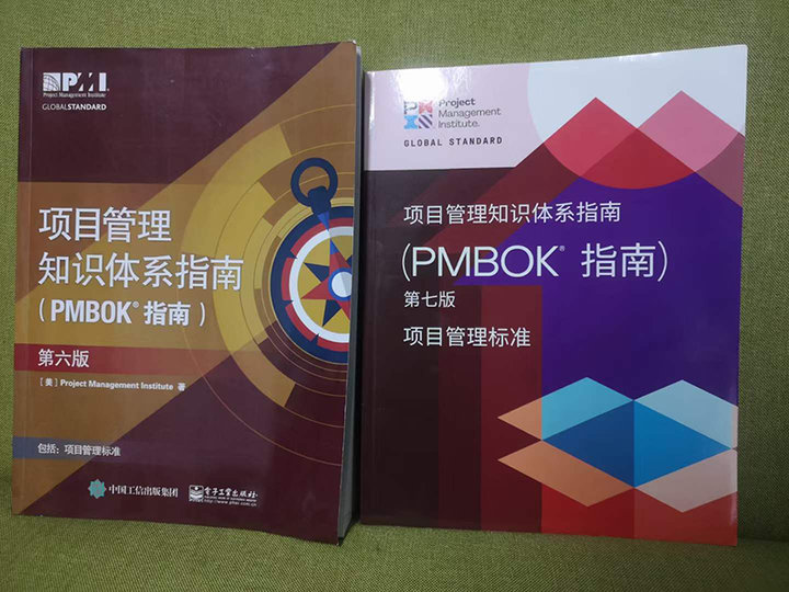 PMBOK第七版相较于第六版有哪些变化？ - 知乎