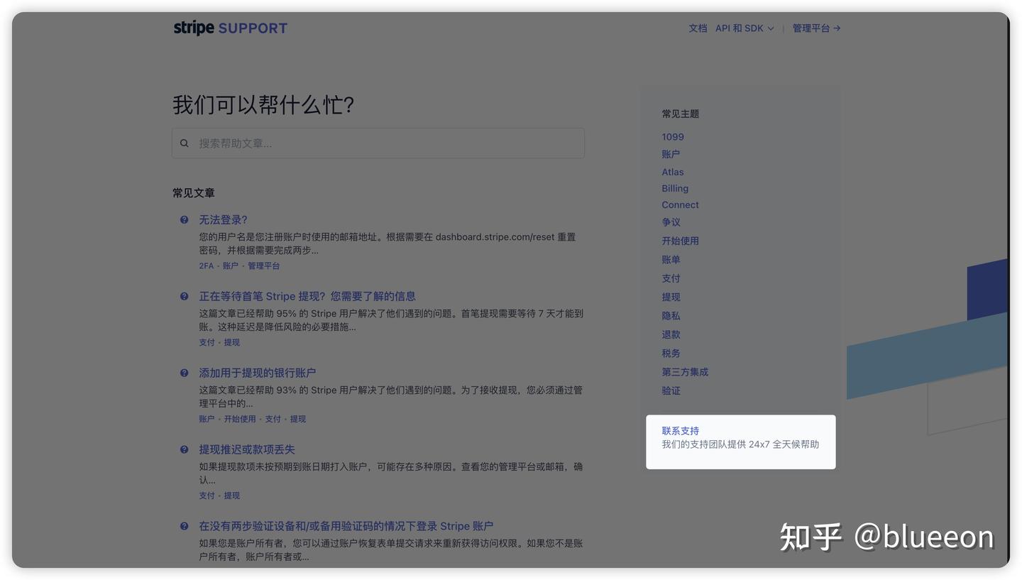 Stripe 如何 使用 (98) 사진