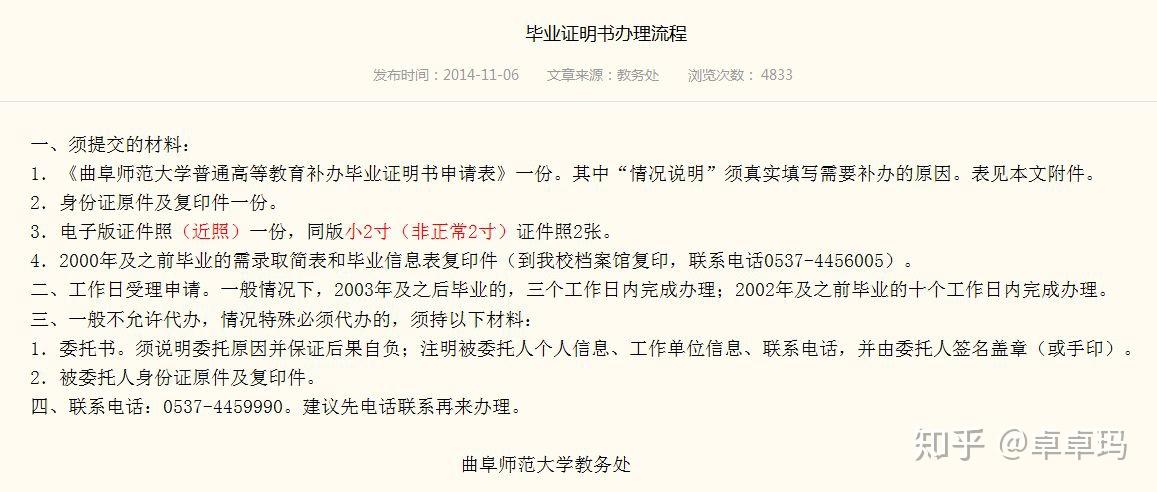 如何从公司调取毕业证原件（学信网上可以找到档案毕业证书丢失后,我们应该知道一个概念）