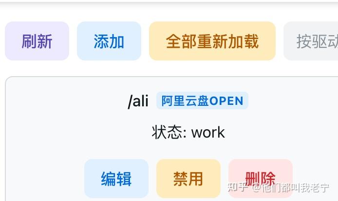 群晖Docker系列（一）通过 AList 实现所有网盘的All In One - 知乎