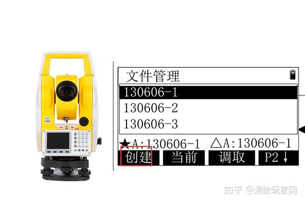 全站仪如何建立文件?全站仪新建文件指南 - 知乎