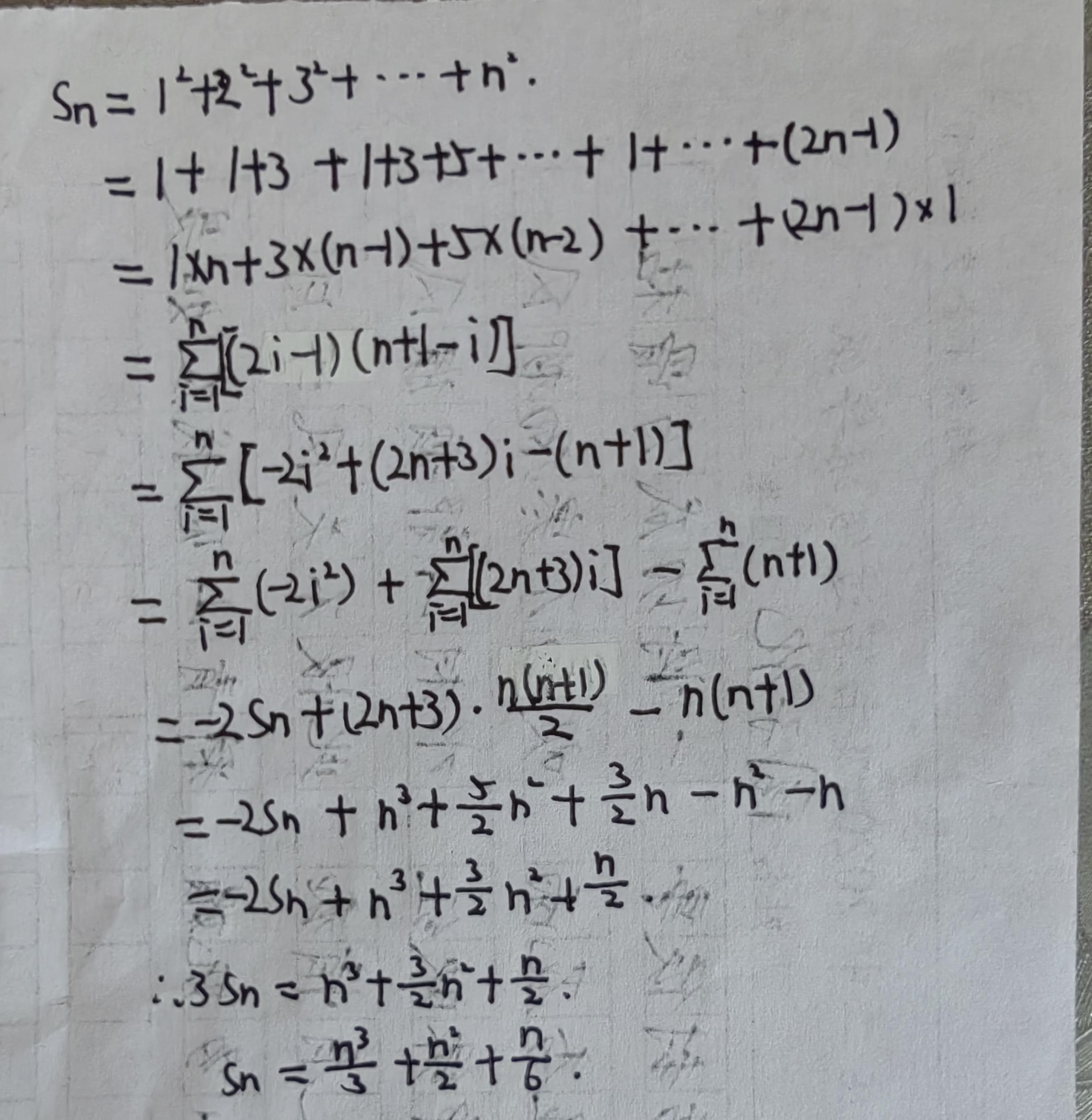 递减求和公式推导过程