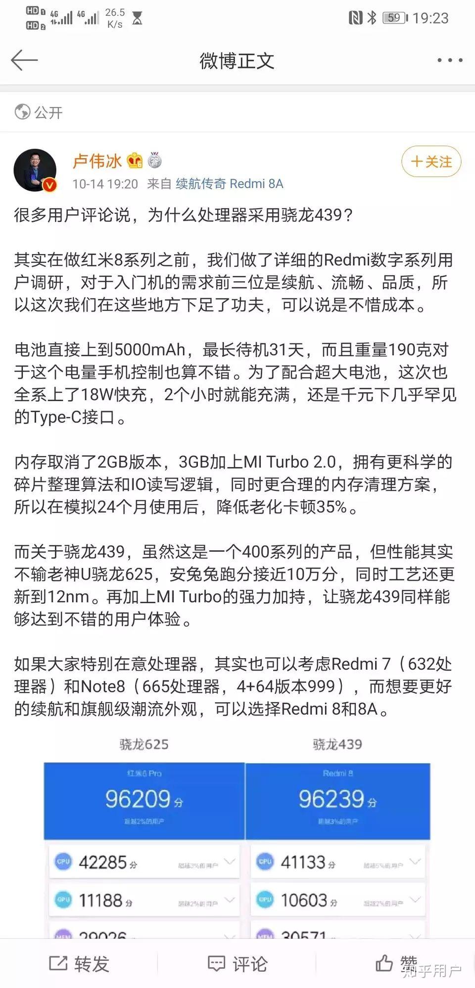 如何评价redmi8系列使用高通骁龙439处理器