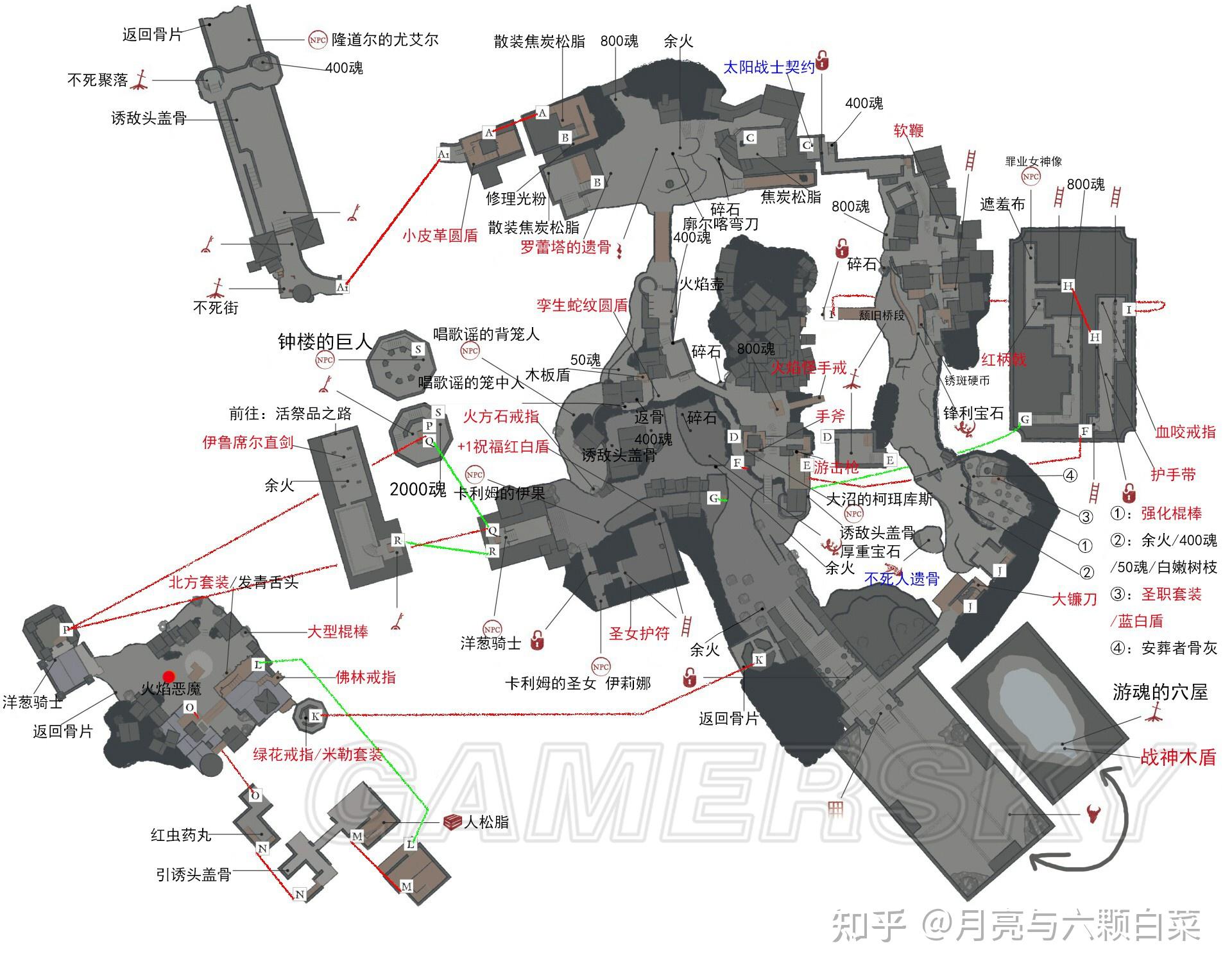 黑魂1地图流程图片