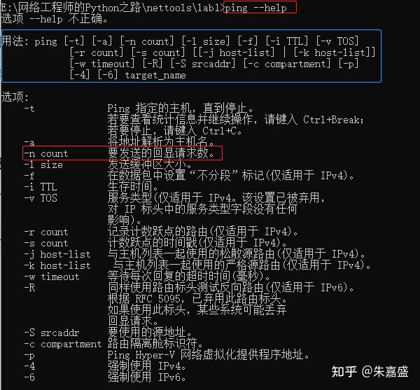 《网络工程师的Python之路》（ping实验1，os模块，华为eNSP） - 知乎