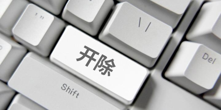 不要轻易开除自己财务的三个理由! - 知乎