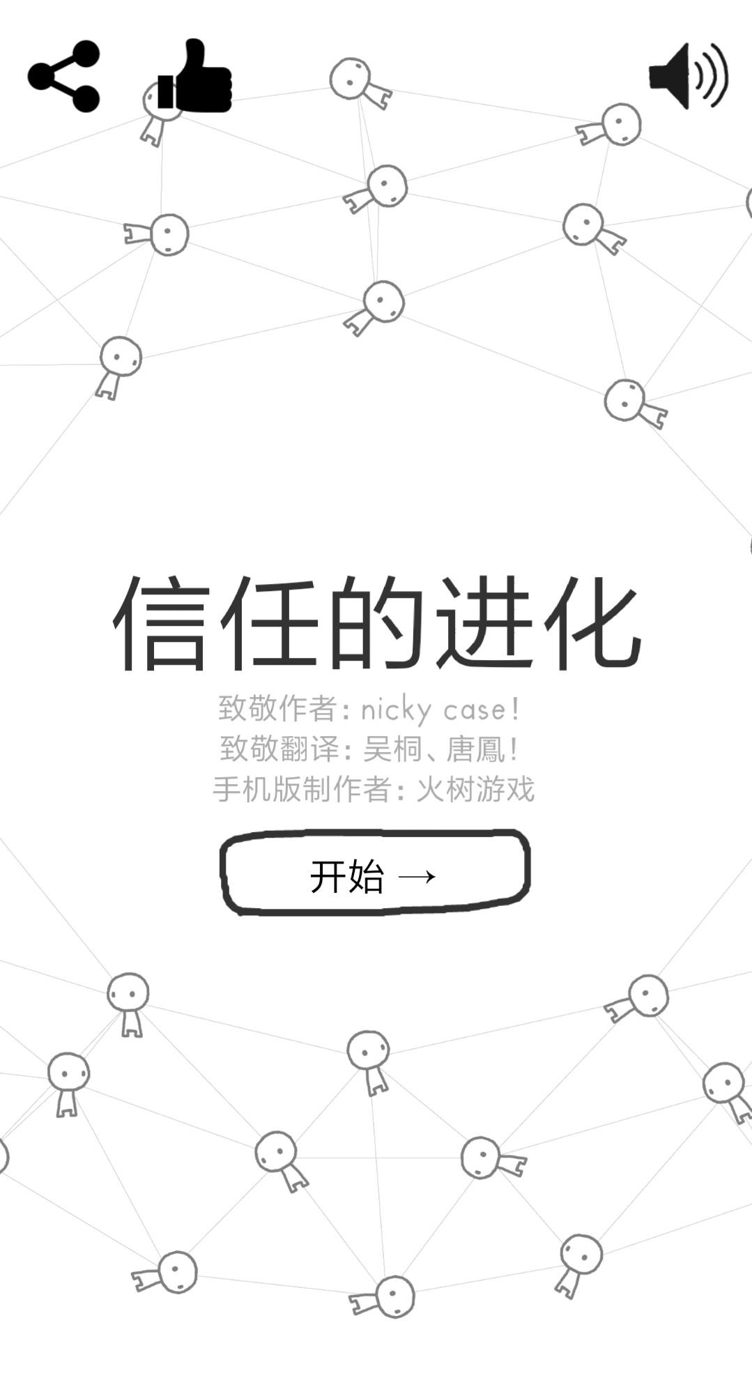 信任的进化——游戏虽小,道理甚大 - 知乎