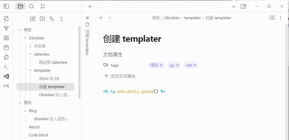 Obsidian 达人成长之路 #5：使用 Templater 减少重复工作，提高效率 - 知乎