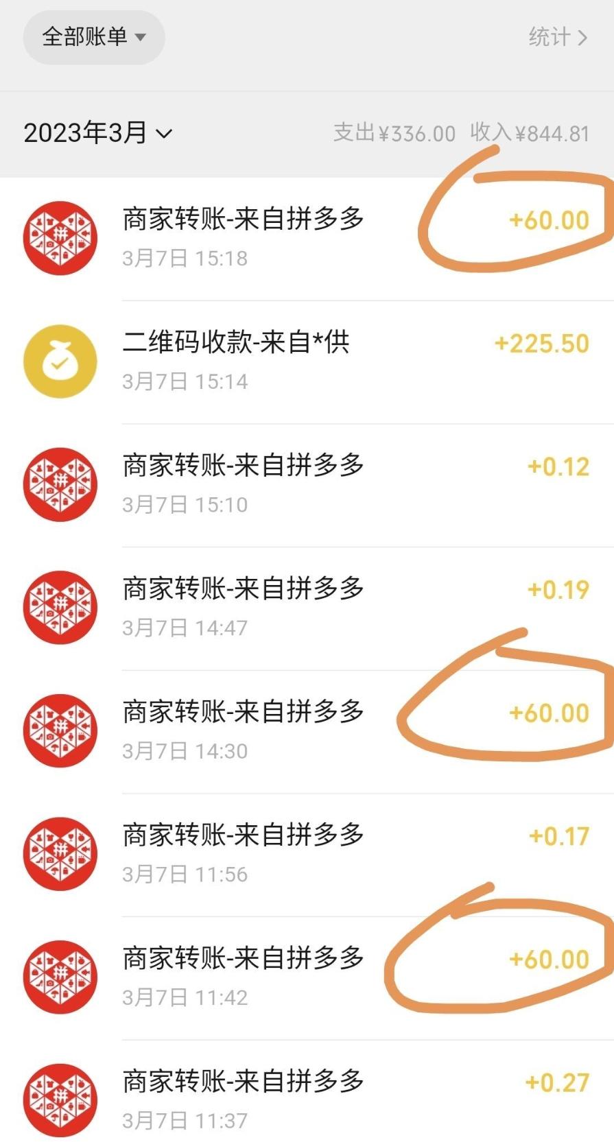 拼多多商家提现多久能到账  第1张