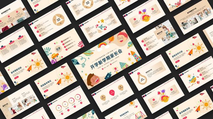 免费PPT模板！开学新学期班会家长会PPT! - 知乎