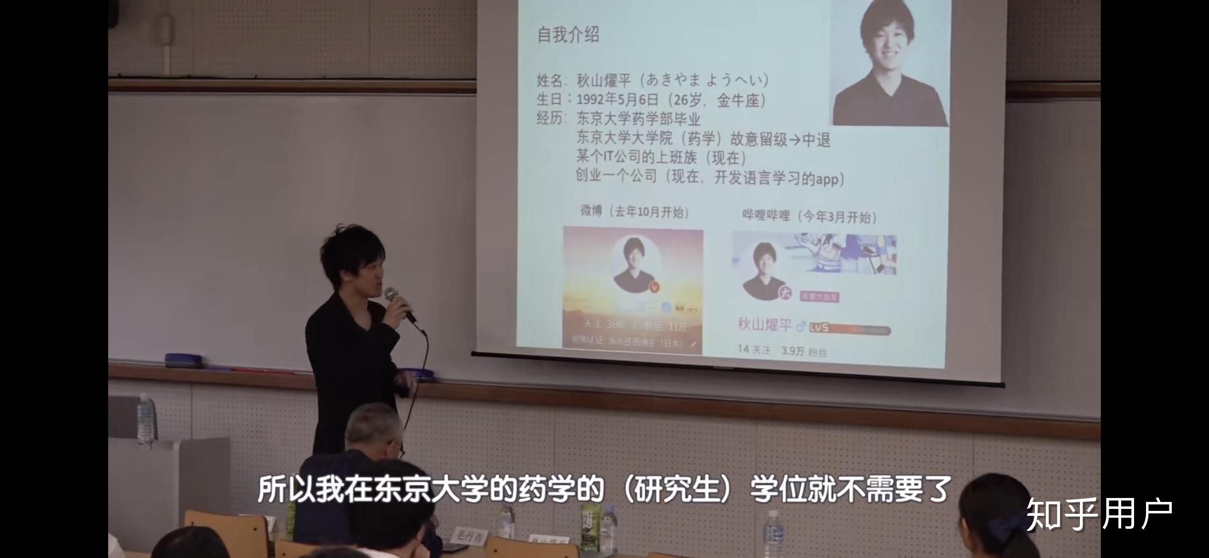 如何评价日本网红秋山曜平