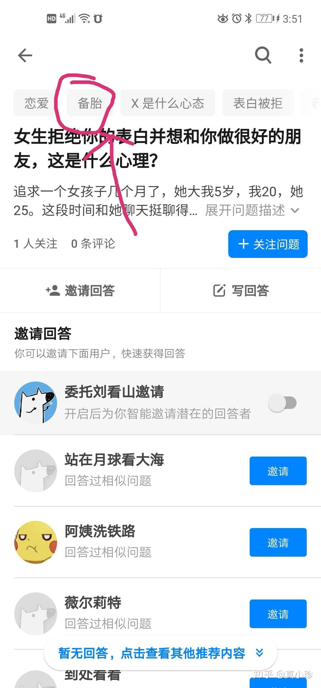 怎么追一个比自己大五岁的女孩 ✅「追一个比自己大5岁的女生」