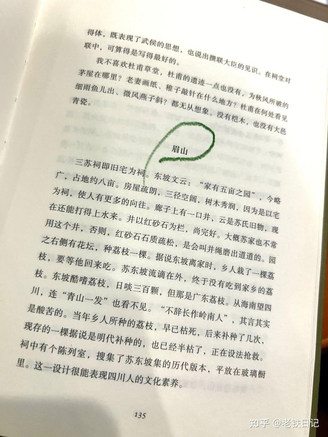 有哪些经典的散文值得推荐？ - 知乎