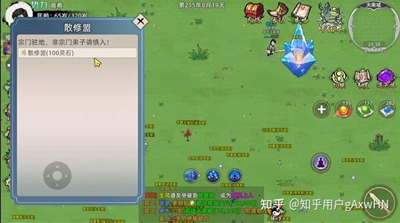 灵脉升级家族修仙