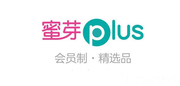 社交电商那么多为什么要选择蜜芽plus会员