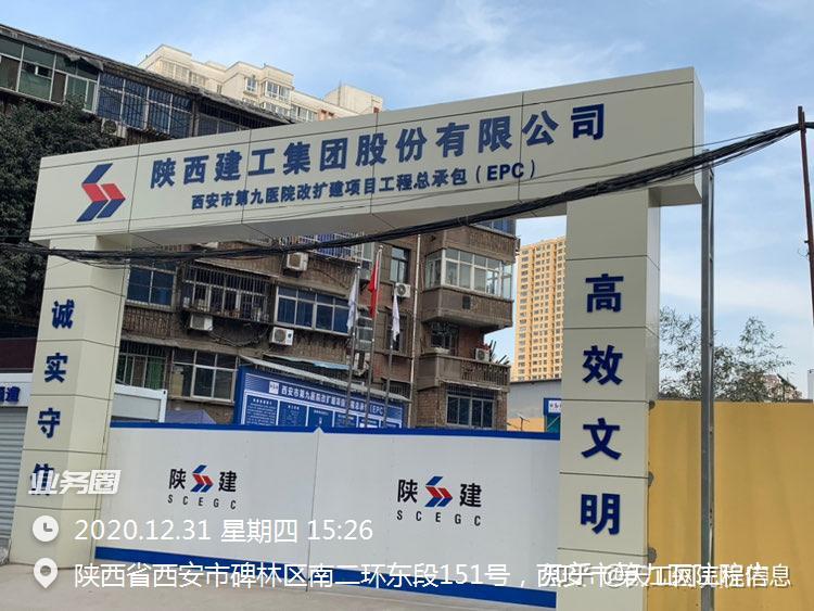 西安市第九医院改扩建项目最新进展情况 - 知乎