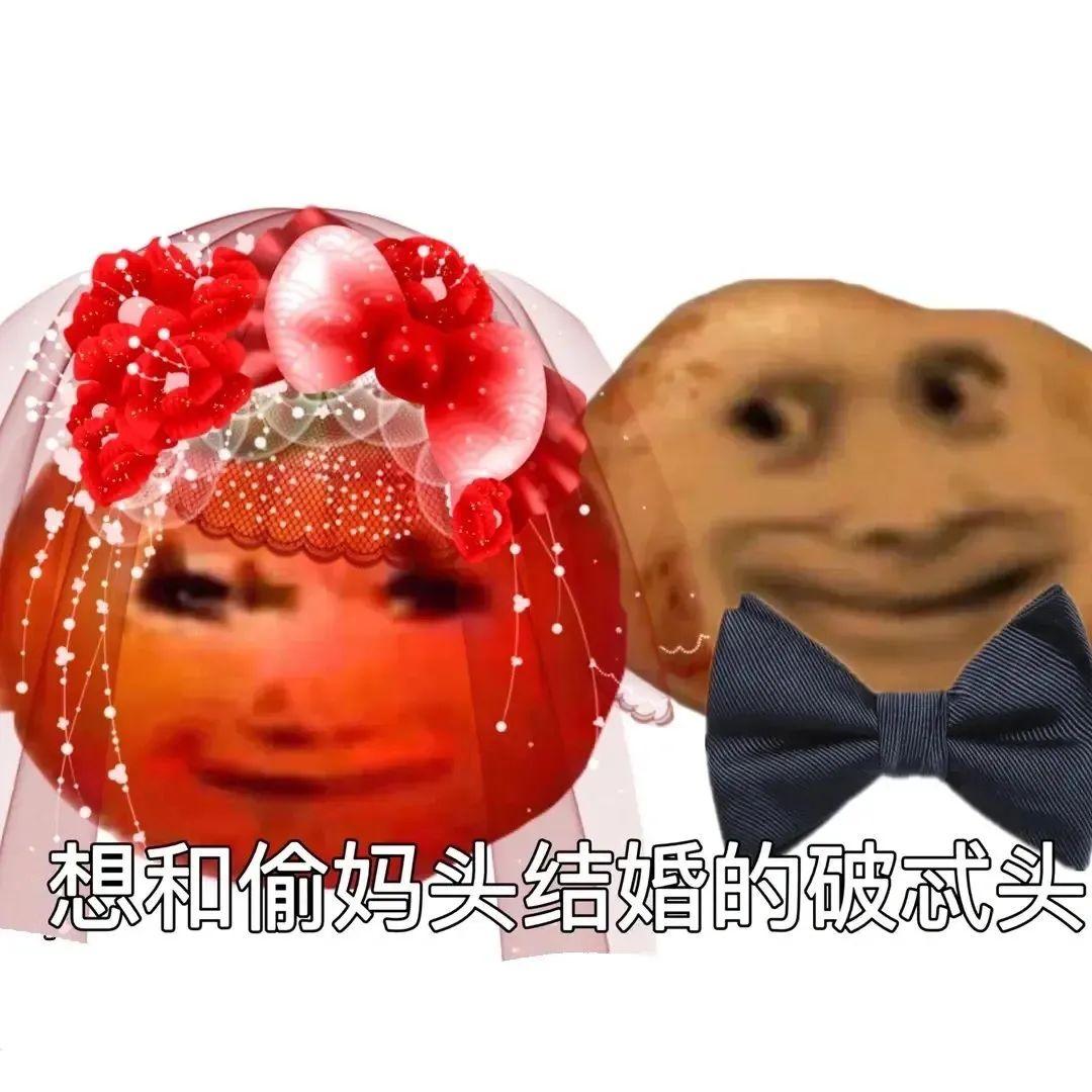 求那个偷妈头的表情包?