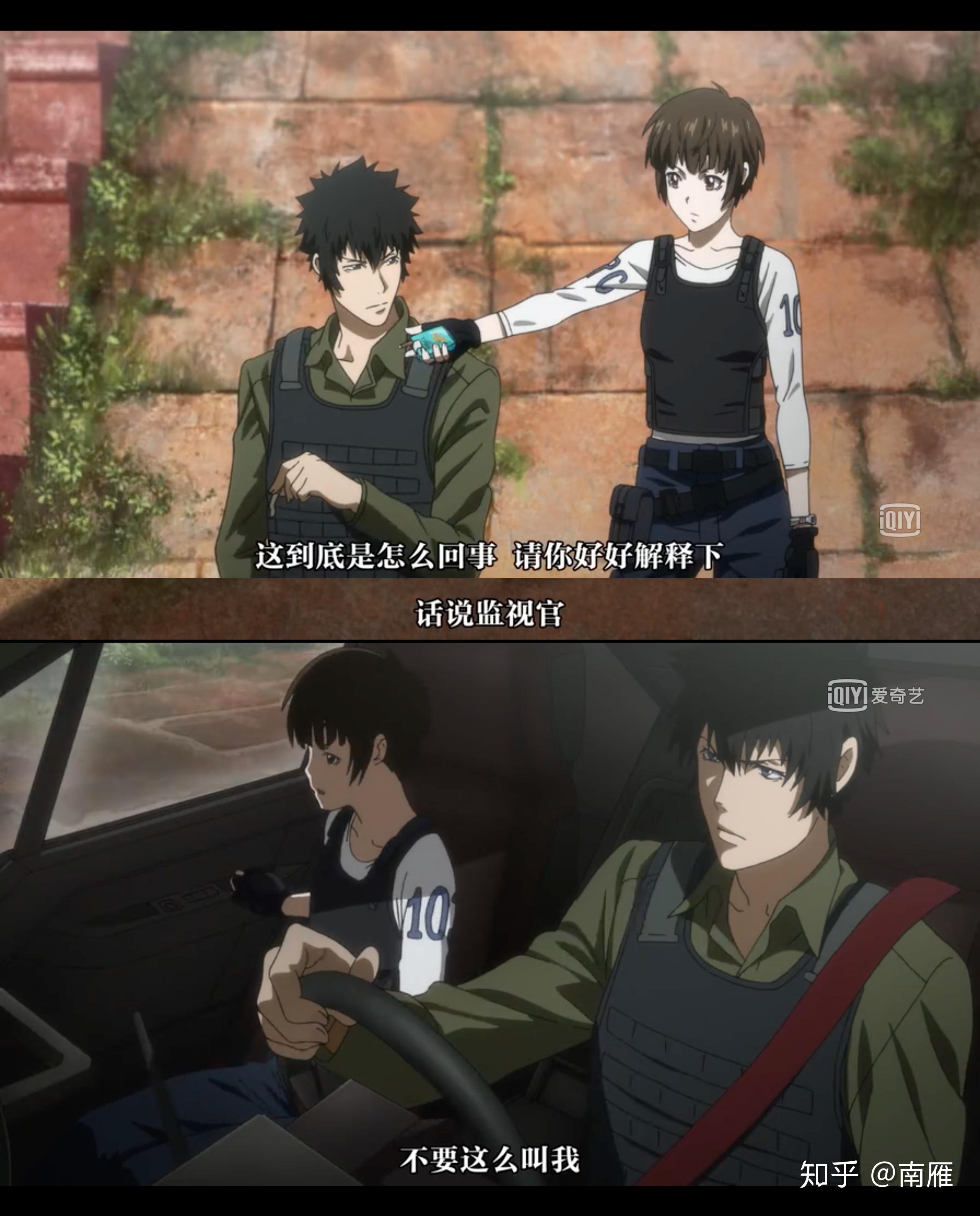 心理测量者中狡啮慎也对常守朱是怎样的感情是爱吗他在知道了朱做的会