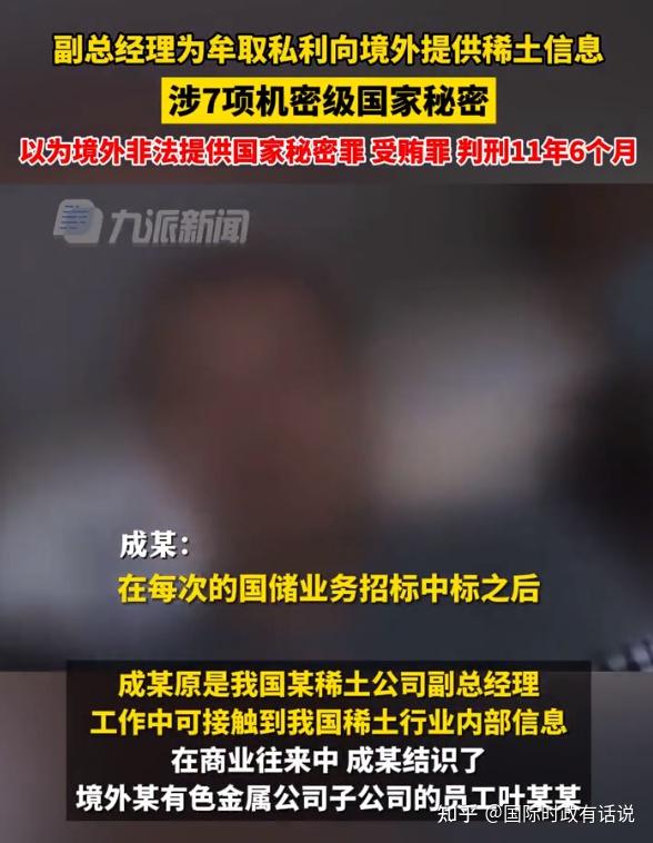 境外间谍机关对中国渗透窃密活动加剧国防部发提醒还有哪些信息值得