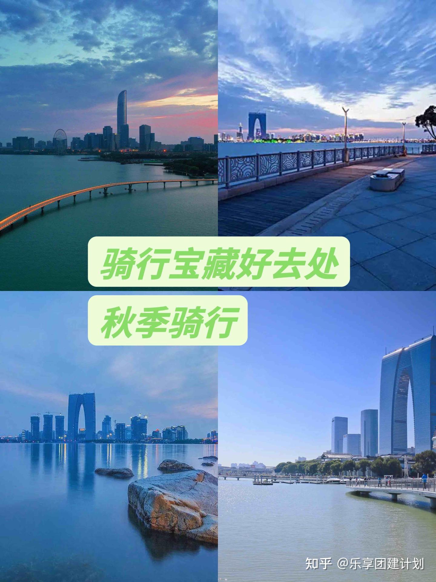 上海团建骑行宝藏好去处合集分享 - 知乎