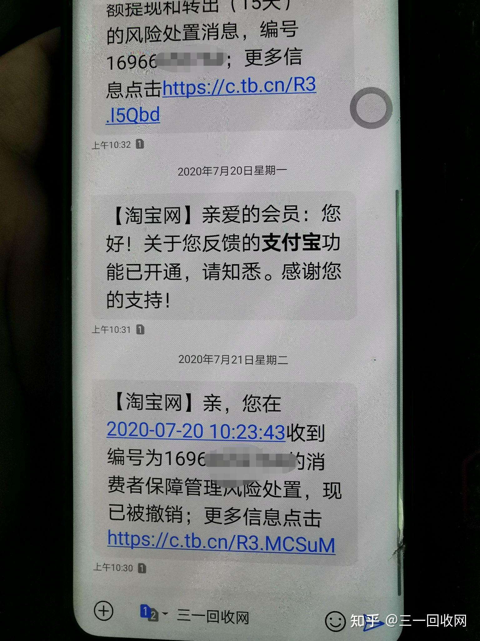 支付宝里几万块的资金被支付宝莫名冻结支付功能以及体现功能被支付宝