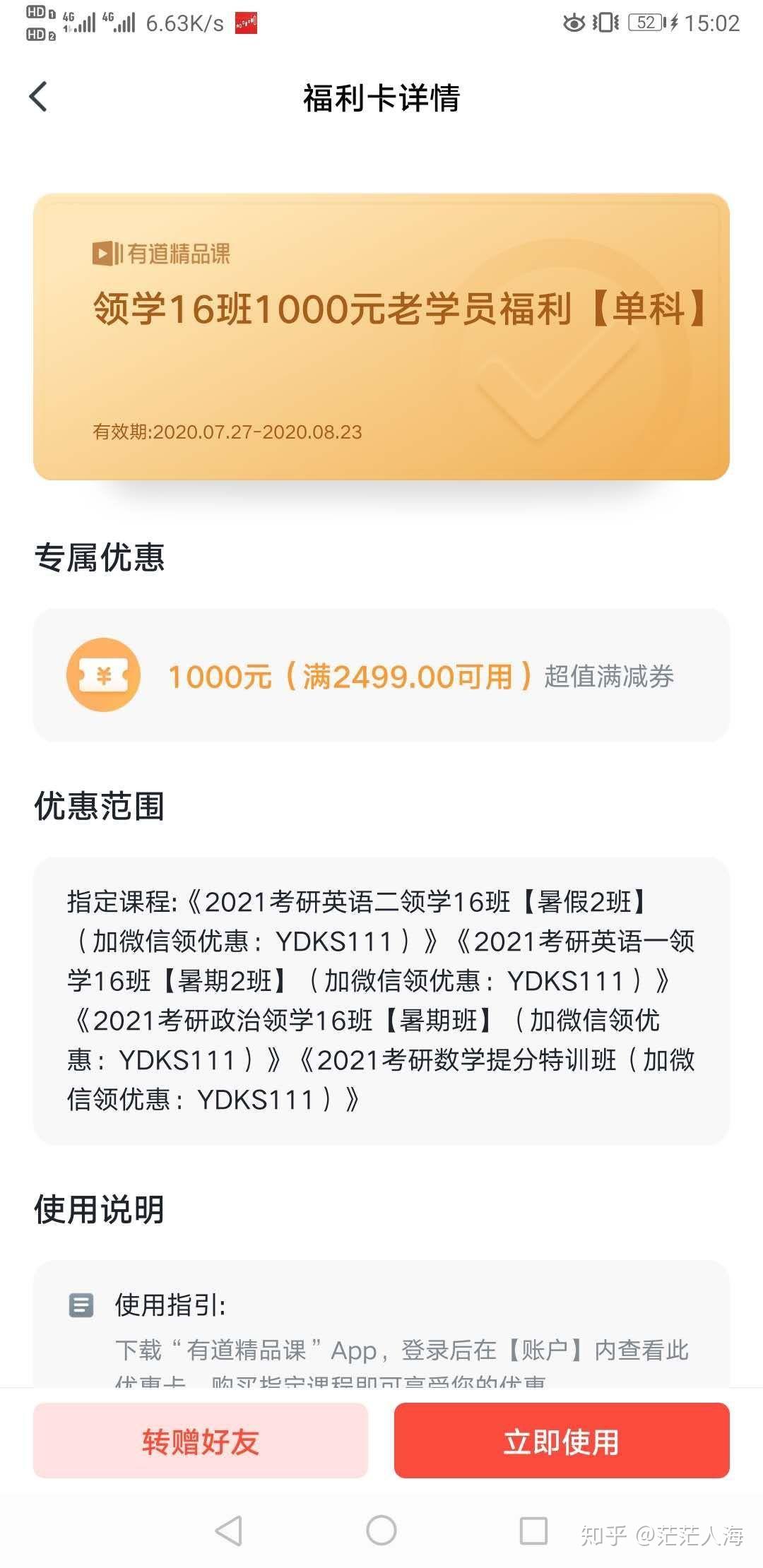 有道精品课怎么这么贵的简单介绍