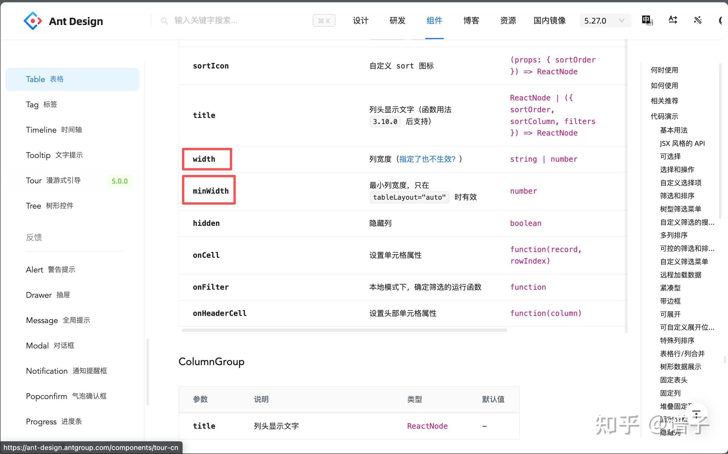 界面中列表的每一列列宽由产品定还是UI定? - 知乎