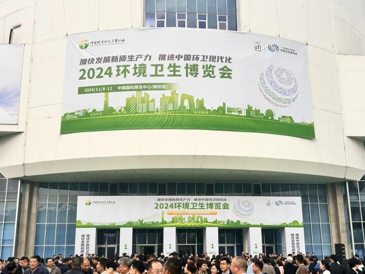 森鹏物联环卫数字化解决方案系列产品精彩亮相2024北京环卫展 - 知乎