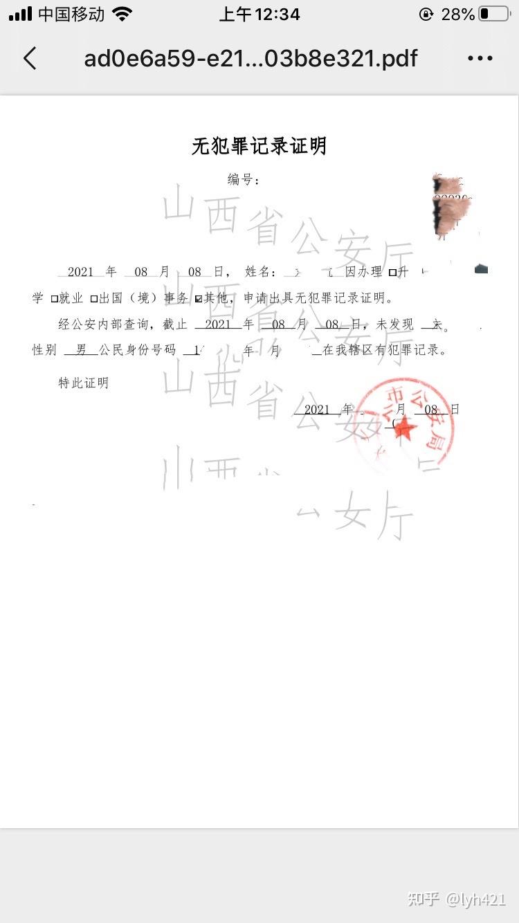 考教师政审严格吗 要审些什么? - 知乎