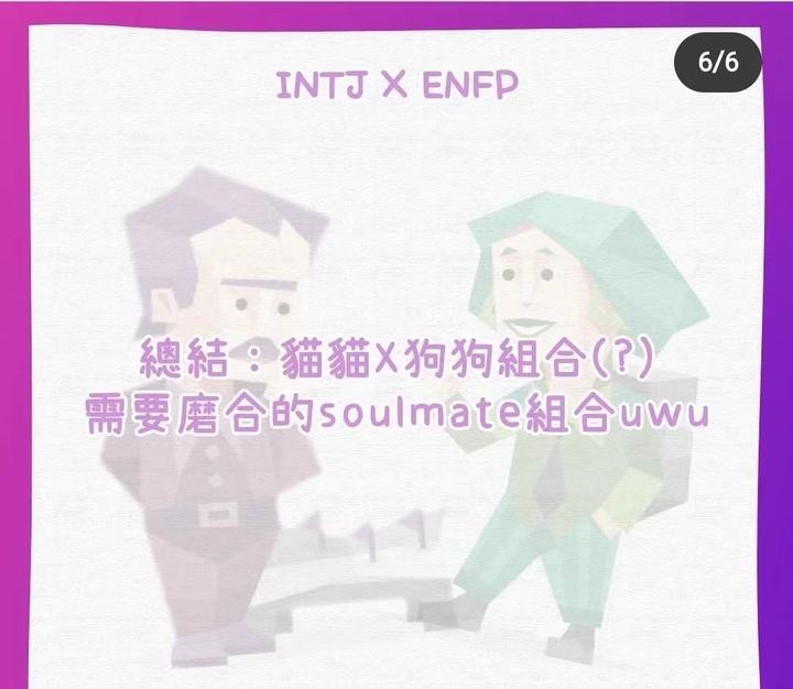 ENFP和什么人格配 - 知乎