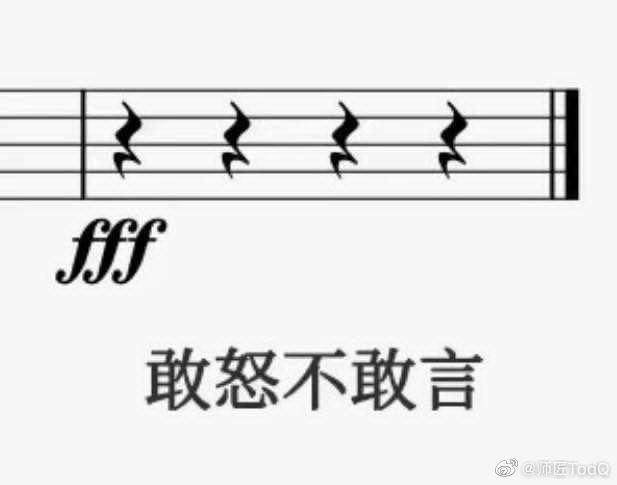 你有哪些五线谱表情包? - 知乎