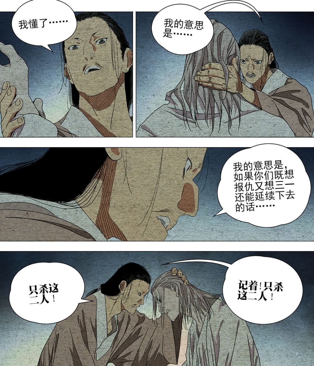 如何评价一人之下漫画664705话