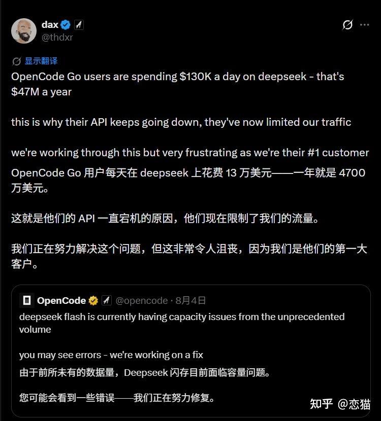 怎么看 OpenCode 创始人说「DeepSeek 涨价不是因为亏钱，而是为了劝退用户」？